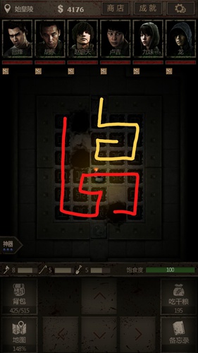 长生劫第三关怎么过
