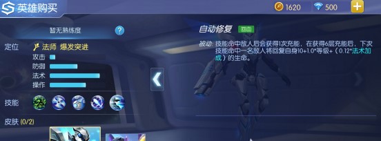 时空召唤手游诺亚特色技能攻略