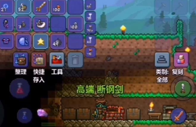 泰拉瑞亚怎么合成断钢剑