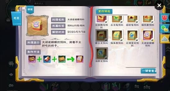 创造与魔法中顽皮蝾螈的位置在哪里