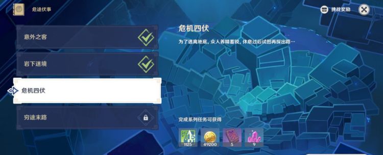原神机符遁藏之城解密怎么过
