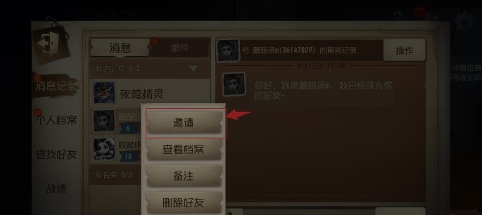 第五人格自定义怎么玩