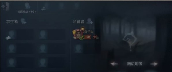 第五人格自定义怎么玩 第五人格自定义怎么玩