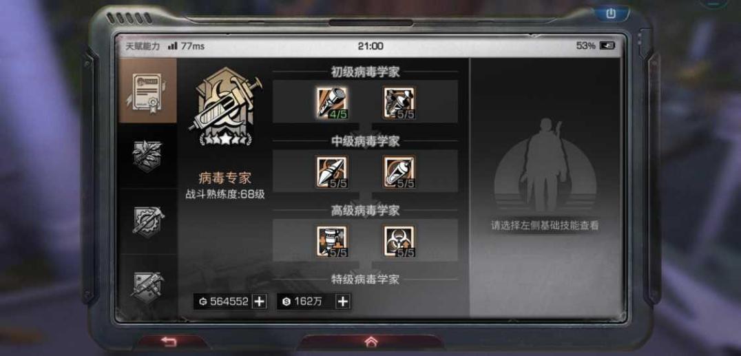 明日之后技能先升哪个