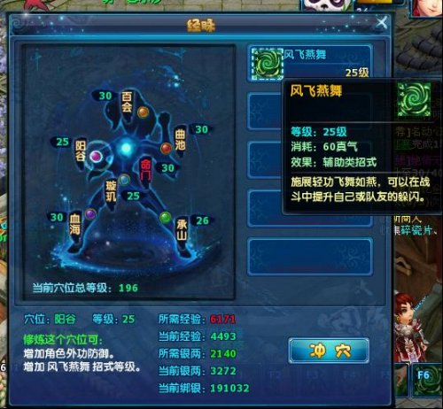 神雕侠侣ol哪个门派好