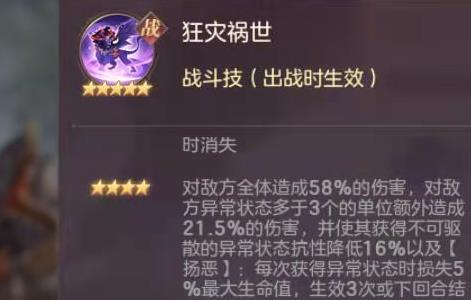 三国志幻想大陆穷奇怎么样 三国志幻想大陆穷奇怎么样