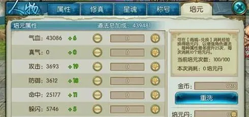 诛仙手游培元怎么加点最实用