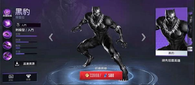 漫威超级战争英雄实力排名攻略