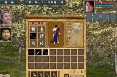 金庸群侠传3四十二经攻略