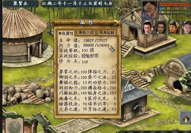 金庸群侠传3四十二经攻略 金庸群侠传3四十二经攻略