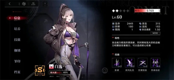 无期迷途哪个角色值得培养