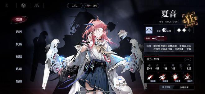 无期迷途哪个角色值得培养 无期迷途哪个角色值得培养