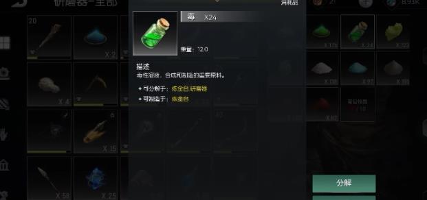 黑暗与光明毒粉末哪里获得 黑暗与光明毒粉末哪里获得