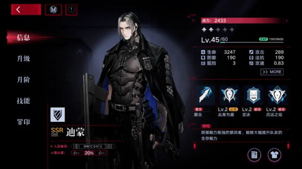无期迷途哪个角色值得培养 无期迷途哪个角色值得培养