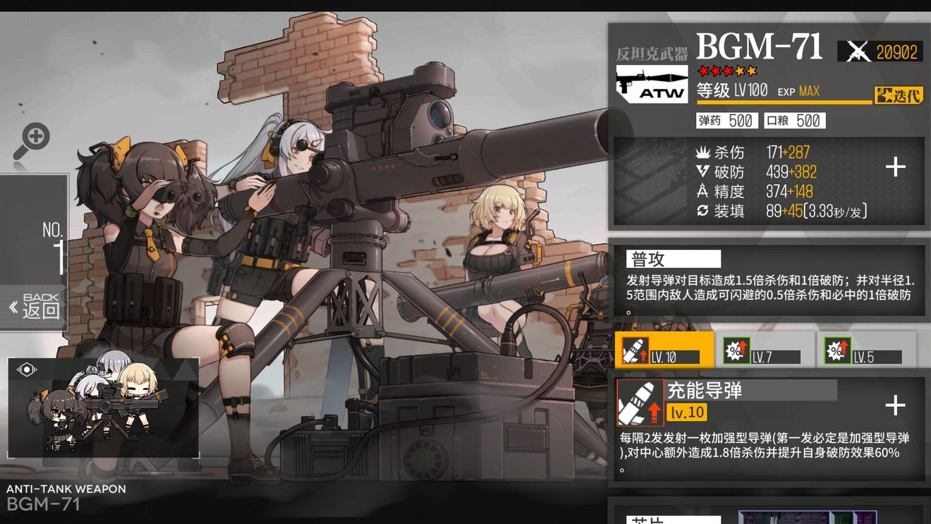 少女前线dp28心智怎么升级 心智升级条件介绍 少女前线dp28心智怎么升级 心智升级条件介绍