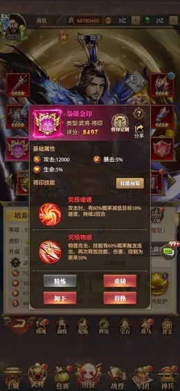 铁杆三国最强神魔武将推荐