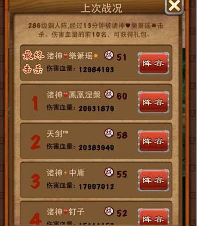 大掌门如何玩转群雄破阵 大掌门如何玩转群雄破阵