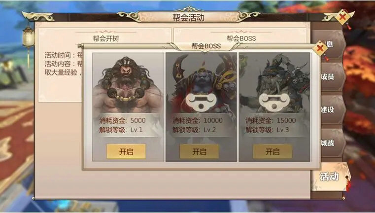 蜀门帮会任务每天能做几个