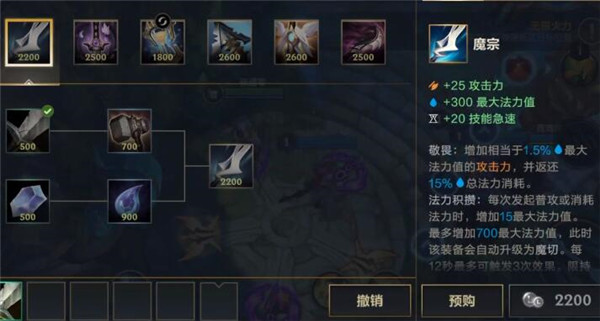 英雄联盟手游无限火力韦鲁斯如何出装