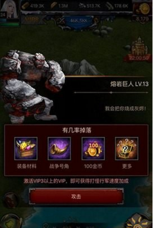 列王的纷争进攻以及击杀野怪方法 列王的纷争进攻以及击杀野怪方法