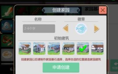 创造与魔法在哪里建家比较好