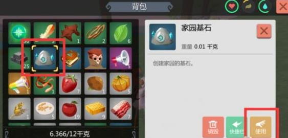 创造与魔法在哪里建家比较好