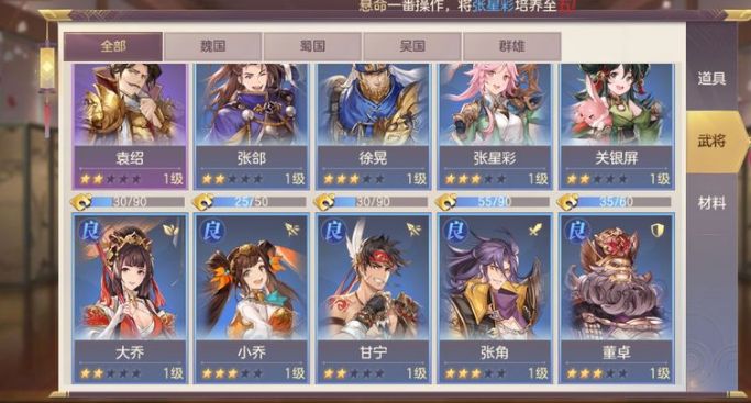 三国志幻想大陆哪些名将可以培养