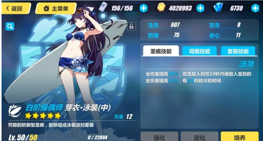 崩坏3泳装派对圣痕使用建议