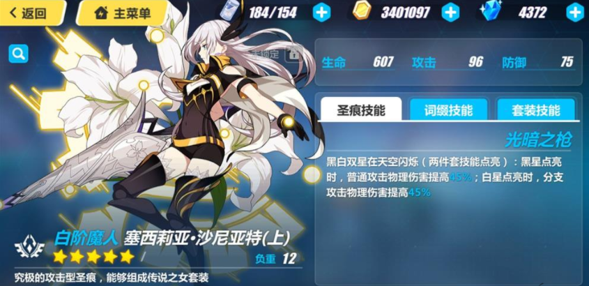 崩坏3泳装派对圣痕使用建议 崩坏3泳装派对圣痕使用建议
