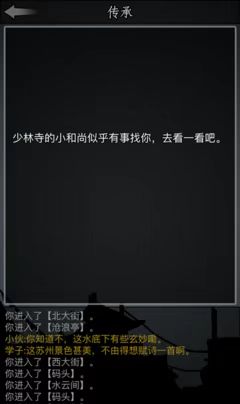 放置江湖传承注意事项有哪些 放置江湖传承注意事项有哪些
