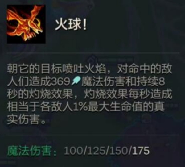 金铲铲驯龙大师是什么