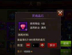 全民奇迹灵魂印记怎么获得