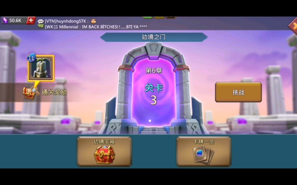 王国纪元边境之门攻略6章3关