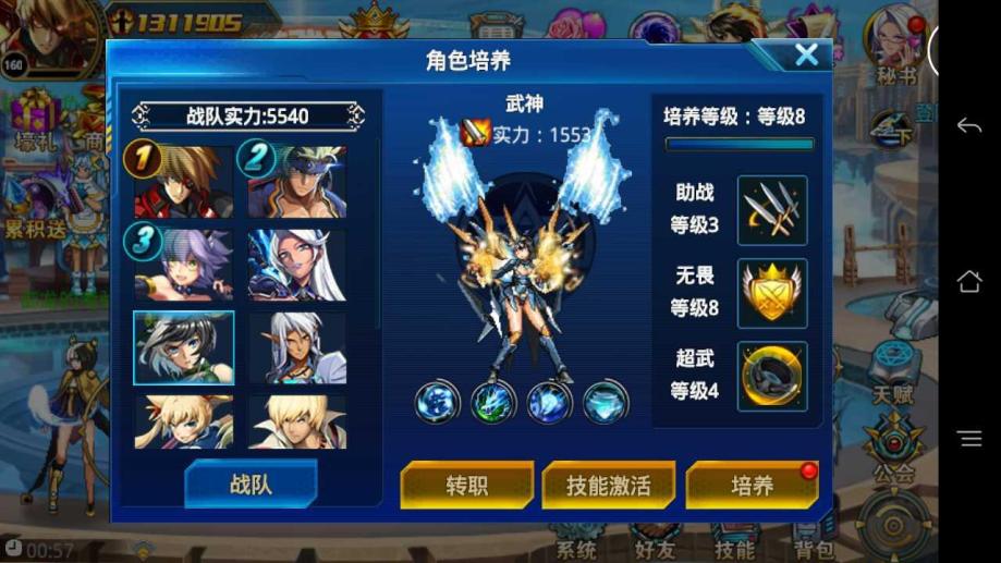 时空猎人武神是什么职业