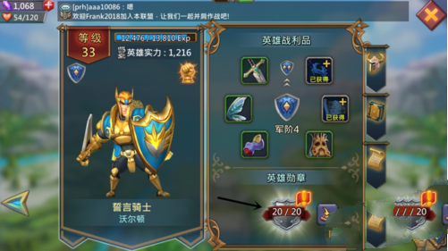 王国纪元英雄培养顺序 王国纪元英雄培养顺序