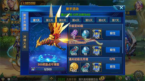 时空猎人徽章能继承吗