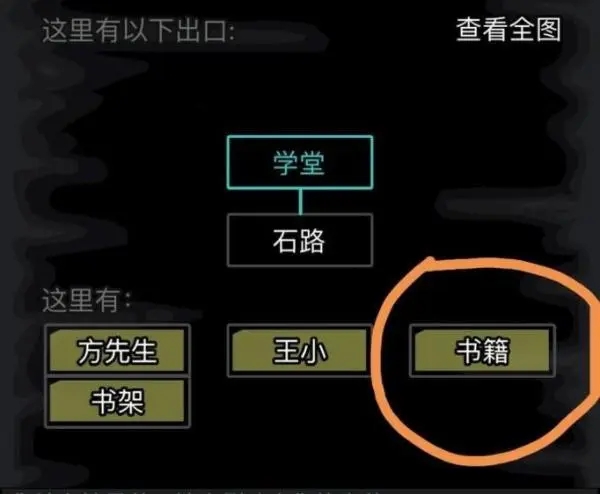 放置江湖的书籍怎么找