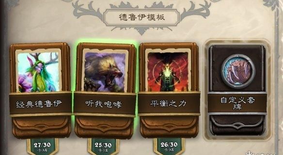 炉石传说巨龙降临动物园卡组推荐