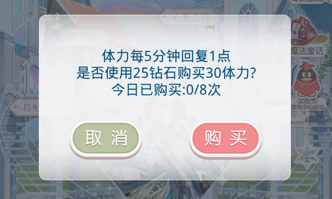 奇迹暖暖体力怎么快速获取