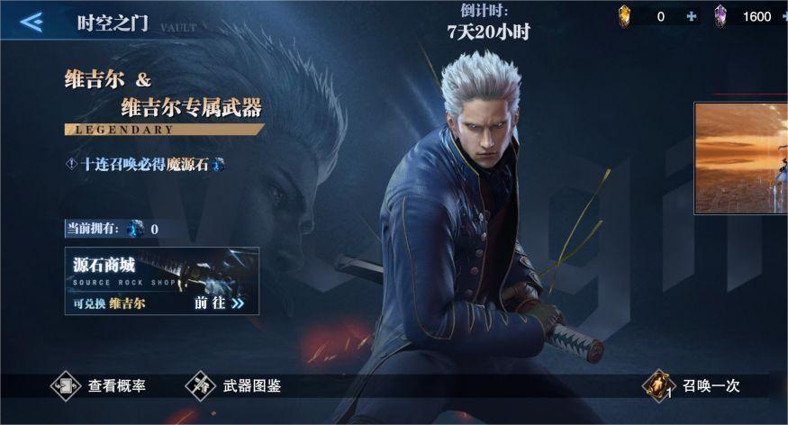 鬼泣巅峰之战四连次元斩怎么达成