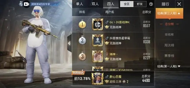 和平精英加分机制怎么算