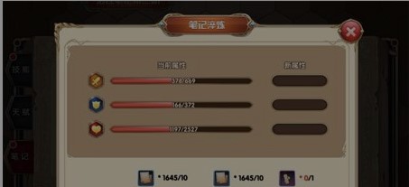 艾尔战记笔记淬炼属性提升小技巧 艾尔战记笔记淬炼属性提升小技巧
