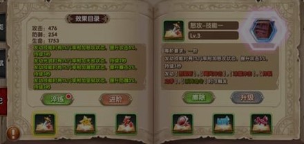 艾尔战记笔记淬炼属性提升小技巧