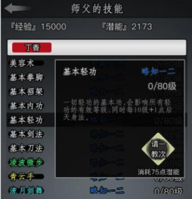 放置江湖五毒入门攻略