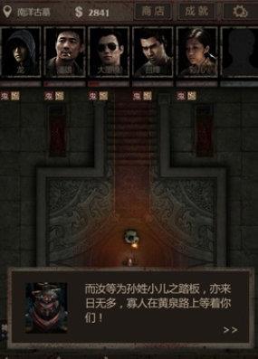 长生劫四关地图攻略 长生劫四关地图攻略