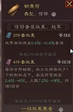 三国志战略版信符系统怎么使用 三国志战略版信符系统怎么使用