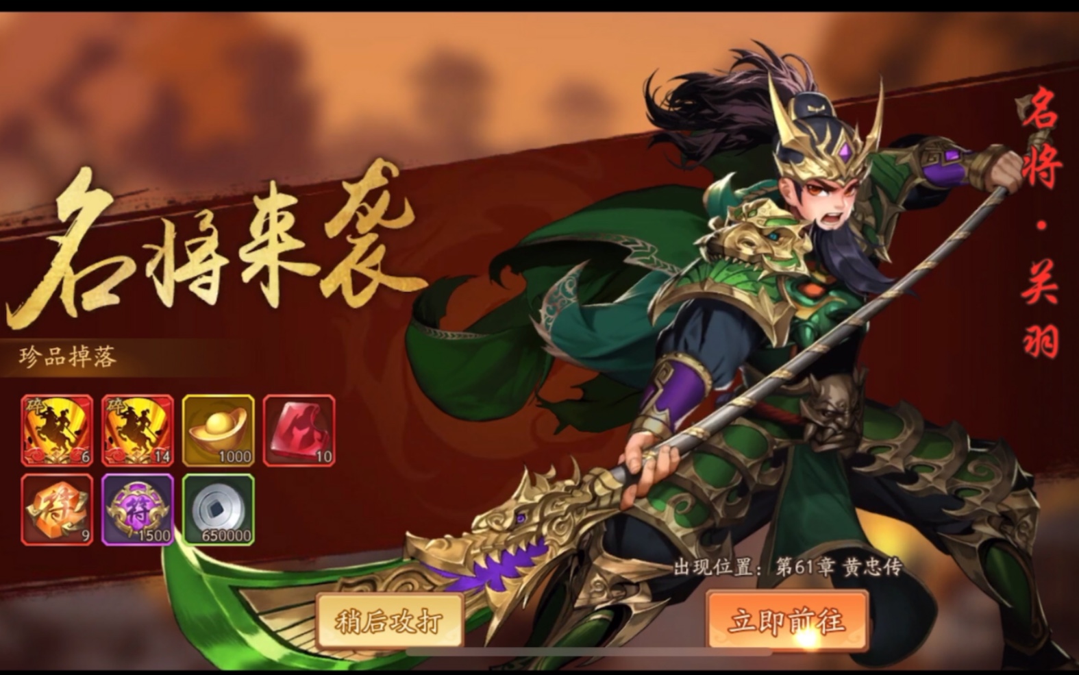 少年三国志2蜀国紫金最强阵容如何搭配