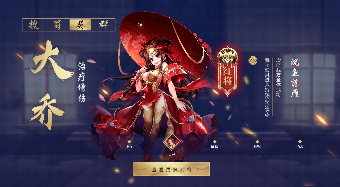 少年三国志2吴国六紫金搭配