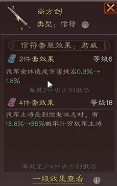三国志战略版信符系统怎么使用