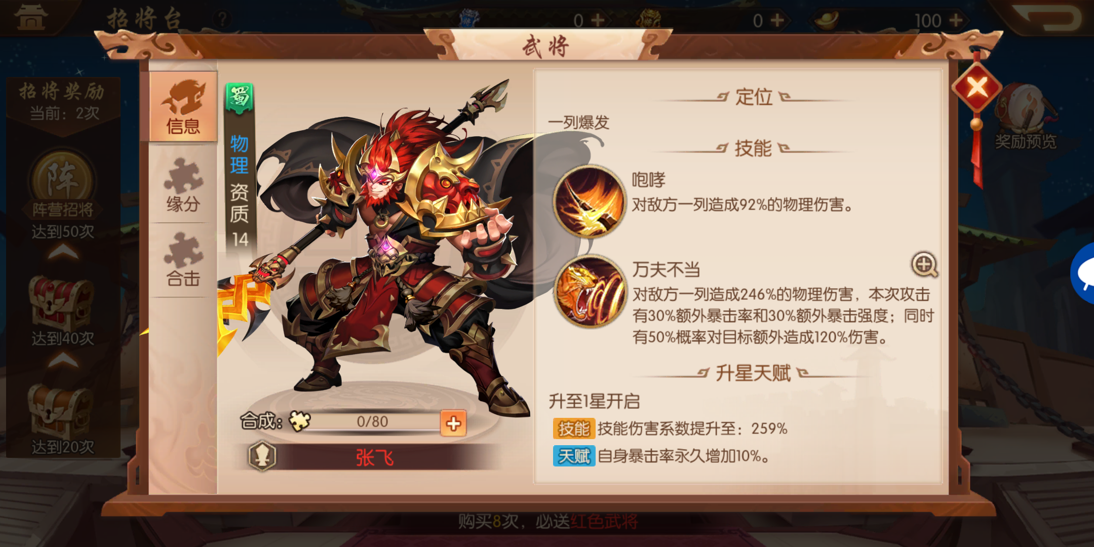 少年三国志2蜀国紫金最强阵容如何搭配 少年三国志2蜀国紫金最强阵容如何搭配